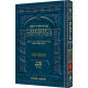 The Ryzman Edition Hebrew Mishnah Berachos       