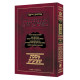 Hebrew Mishnah Shevi'is