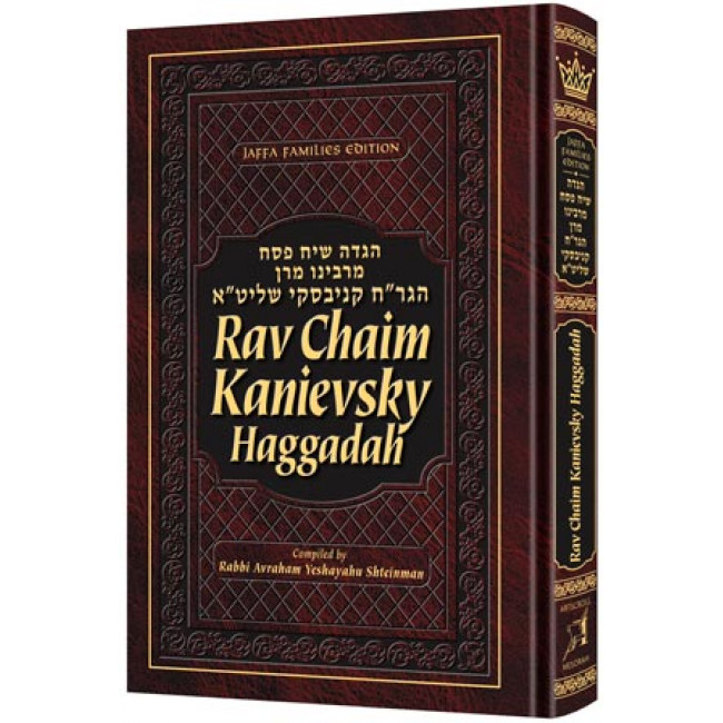 Rav Chaim Kanievsky Haggadah