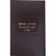 Sefer Hamamarim 5714    /    תורת מנחם ספר המאמרים תשי"ד