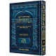 The Ryzman Edition Hebrew Mishnah Shevi'is        
