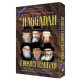 Haggadah Of The Roshei Yeshiva Volume 2
