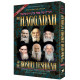 Haggadah of the Roshei Yeshivah - Book  Three
