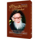 The Rav Shlomo Zalman Haggadah