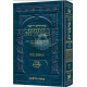 The Ryzman Edition Hebrew Mishnah Keilim volume 1 (chapters 1-16)      