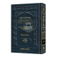 The Ryzman Edition Hebrew Mishnah Oholos    