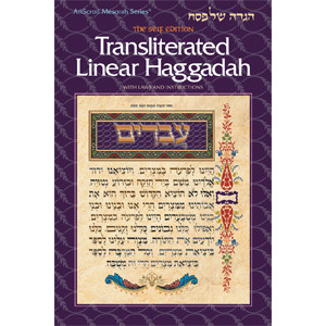 Seif Edition Transliterated Linear Haggadah - P / B