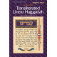 Seif Edition Transliterated Linear Haggadah - P / B