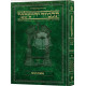 Schottenstein Talmud Yerushalmi - Hebrew Edition [#27] - Tractate Chagigah    