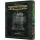 Schottenstein Talmud Yerushalmi - Hebrew Edition [#26] - Tractate Megillah     
