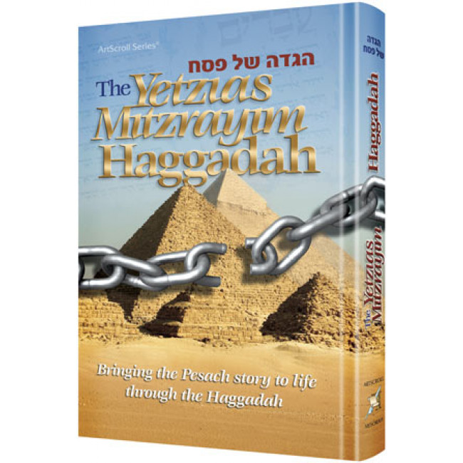 The Yetzias Mitzrayim Haggadah 