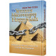 The Yetzias Mitzrayim Haggadah 