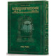 Schottenstein Talmud Yerushalmi - Hebrew Edition - Tractate Kesubos volume 2     