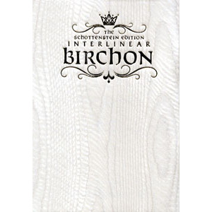 Schottenstein Ed Interlinear Birchon - White Stamped Cover