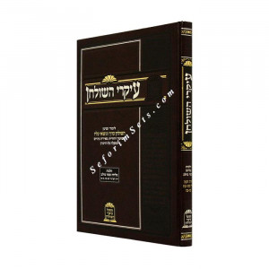 Ikarei Hashulchan  Melicha and Basar Bchalav          /       עיקרי השלחן מליחה ובשר בחלב     