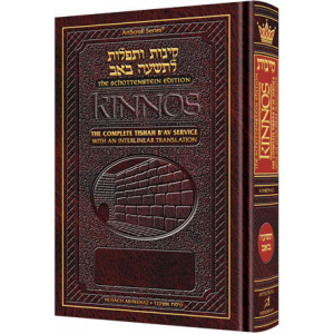 Schottenstein Ed Kinnos  /  Tishah B'av Siddur - Ashkenaz - Full Size H