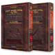 Ashkenaz - Schottenstein Ed. Interlinear 2 Volume Machzor Set      