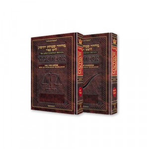 Schottenstein Ed. Interlinear 2 Volume Machzor Set - Ashkemaz     
