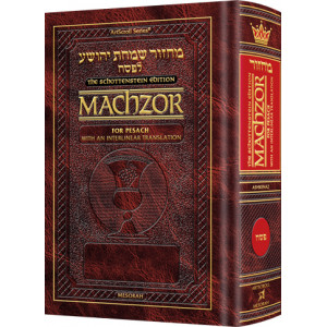 Schottenstein Interlinear Pesach Machzor Full Size Ashkenaz 