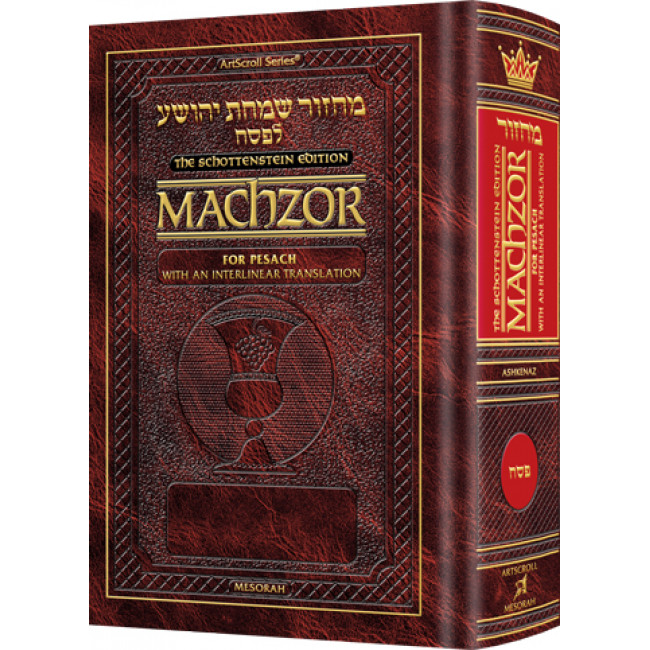 Schottenstein Interlinear Pesach Machzor Full Size Ashkenaz 