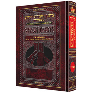 Schottenstein Interlinear Shavuos Machzor Full Size Ashkenaz
