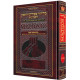 Schottenstein Interlinear Shavuos Machzor Full Size Ashkenaz