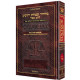 Schottenstein Interlinear Yom Kippur Machzor Full Size Ashkenaz