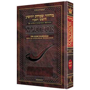 Schottenstein Interlinear Rosh HaShanah Machzor Pocket Size Hard Cover Ashkenaz