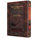 Schottenstein Interlinear Rosh HaShanah Machzor Pocket Size Hard Cover Ashkenaz