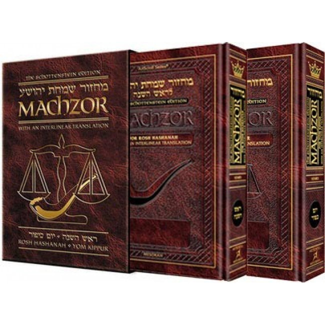 Sefard - Schottenstein Ed. Interlinear 2 Volume Machzor Set    