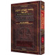 Schottenstein Interlinear Yom Kipppur Machzor Pocket Size Hard Cover - Ashkenaz