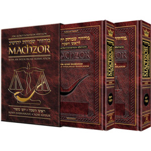 Sefard - Schottenstein Ed. Interlinear 2 Volume Machzor Set   