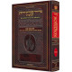 Schottenstein Interlinear Succos Machzor Full Size Ashkenaz