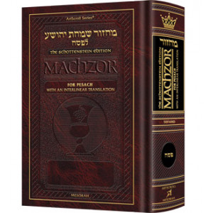 Schottenstein Interlinear Pesach Machzor Full Size Sefard
