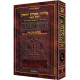 Schottenstein Interlinear Yom Kipppur Machzor - Pocket Size Hard Cover- Sefard