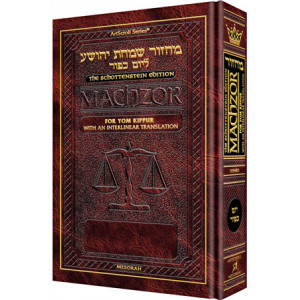 Schottenstein Interlinear Yom Kipppur Machzor Full Size Sefard