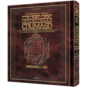 Schottenstein Ed Interlinear Chumash Vol 2: Shemos / Exodus