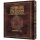 Schottenstein Ed Interlinear Chumash Vol 2: Shemos / Exodus