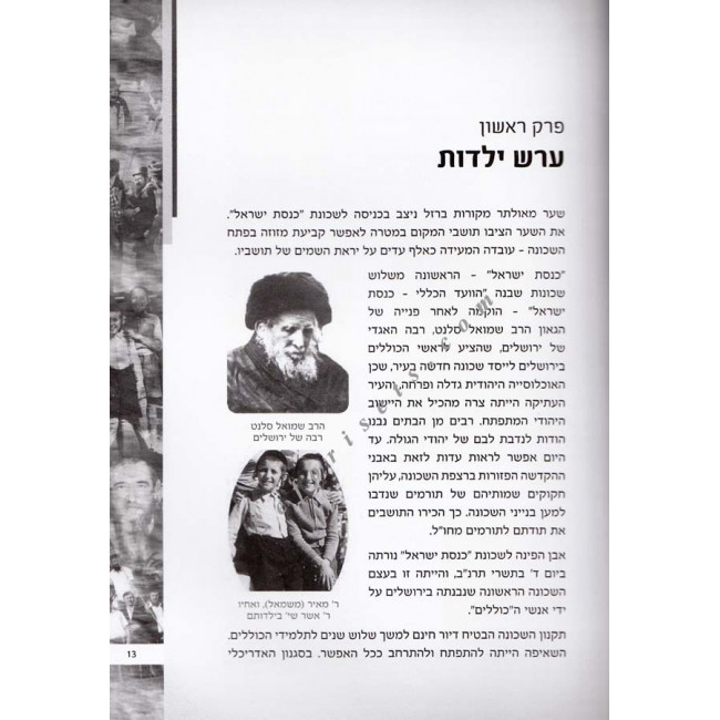 Reb Meir             /  ר' מאיר