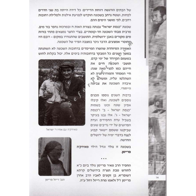 Reb Meir             /  ר' מאיר