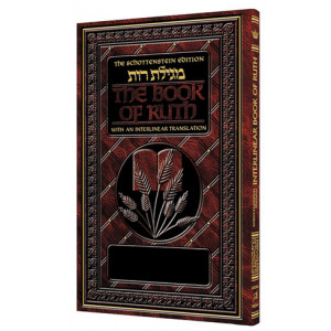Schottenstein Ed Interlinear Ruth