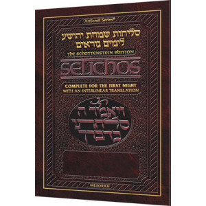 Schottenstein Interlinear Selichos for the 1st Night - Minhag Lita (Ashkenaz)