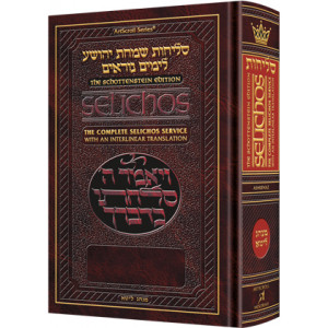 Schottenstein Edition Interlinear Selichos: Full Size Nusach Lita Ashkenaz
