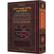 Schottenstein Edition Interlinear Selichos: Full Size Nusach Lita Ashkenaz