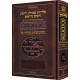 Schottenstein Edition Interlinear Selichos: Full Size Nusach Polin Sefard