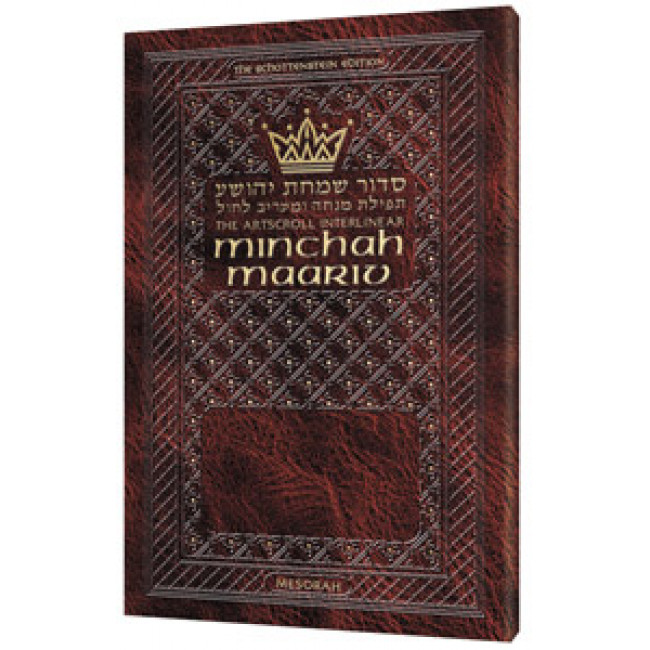 Schottenstein Ed Interlinear Minchah  /  Maariv - Ashkenaz - Leatherette Cover