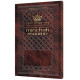 Schottenstein Ed Interlinear Minchah  /  Maariv - Ashkenaz - Leatherette Cover