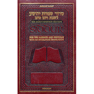 Siddur Interlinear Sabbath/Festivals Full Size Ashkenaz Maroon Schottenstein Ed