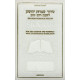 Siddur Interlinear Sabbath & Festivals Full Size Ashkenaz White Schottenstein Ed