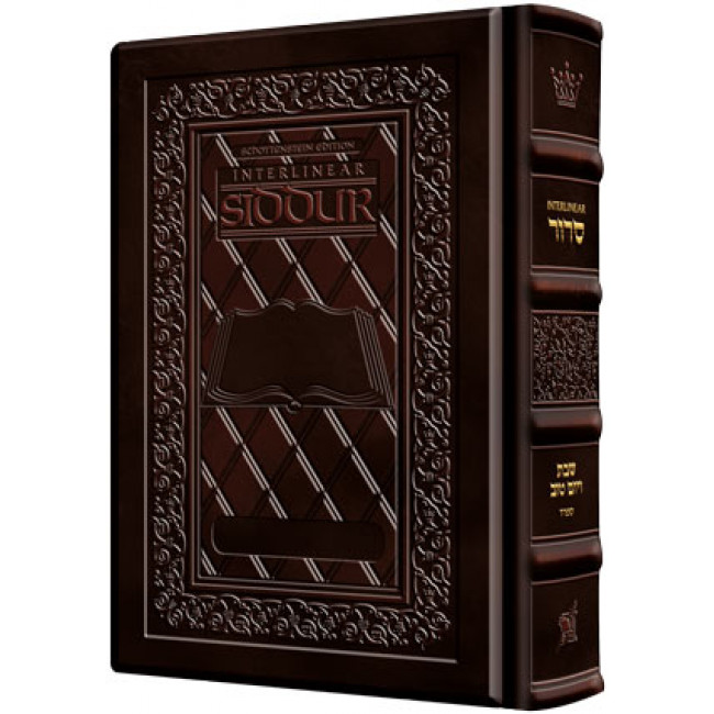 Siddur Interlinear Shabbos Full Size Sefard Hand-tooled Dark Brown Schottenstein